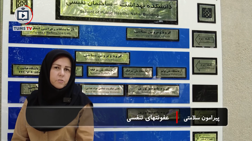 عفونت‌های تنفسی و آنفلوانزا | راهنمای جامع پیشگیری و درمان